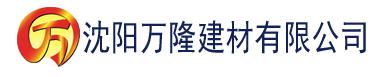 沈阳污视频香蕉下载建材有限公司_沈阳轻质石膏厂家抹灰_沈阳石膏自流平生产厂家_沈阳砌筑砂浆厂家